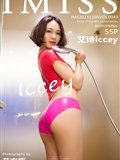 [IMiss爱蜜社]2015.11.06 VOL.043 艾诗iccey(56)