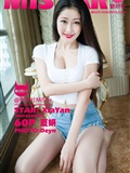 [mitar] 2015.08.20 Vol.028 Xia Yan(61)