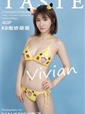 [TASTE顽味生活] 2016.07.27 VOL.029 K8傲娇萌萌Vivian(41)