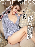 [Toutiao] headline goddess 2016-11-10 Yidan adult kimono(21)