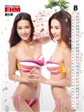 Fhm2015 HD calendar(9)