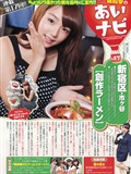 [Young Animal] 2013 No.89 篠崎愛(11)