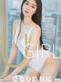 No.1612 of ugirls(1)