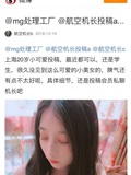 Azusa Weibo may 156, 2019(75)