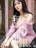 Ugirls爱尤物 2019刊 No.1502 林小艺(1)