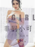 Ugirls爱尤物 2019刊 No.1535 温心怡(1)