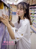 MSLASS梦丝女神 2019.05.02 超市的吃货少女 玥玥(7)
