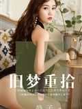 Ugirls爱尤物 2019刊 No.1550 静子(1)