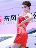 2014 Beijing Auto Show(53)