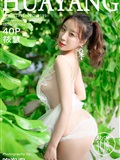 HuaYang花漾  2019.11.20 VOL.191 筱慧(41)