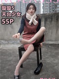 MSLASS梦丝女神 2020-01-15 Vol.090 璇璇5 天台少女(57)