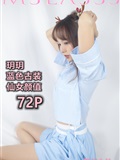 Mslass dream silk goddess 2020-01-01 vol.086 Yue Yue Blue Fairy Costume(76)