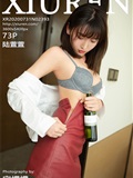 秀人网美媛馆 2020-07-31 Vol.2393 陆萱萱(74)