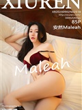 Meiyuan Pavilion 2020-09-02 vol.2518 Enron maleah(1)