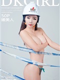 [dkgirl] Royal girl 2018.07.20 vol.077(51)