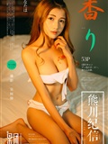 [Girlt guotuan.com] June 1, 2018 Jixin kumagawa no.011(54)