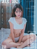 [girlt.com] Jixin kumagawa 2018-01-26 Vol.017(43)