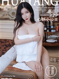 Huayang show January 10, 2019 vol.107 Princess Xinyan(33)