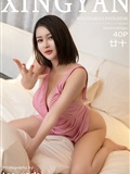 [Xingyan society] March 13, 2018 vol.036(41)