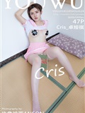 [Youwu] Youwu Museum November 5, 2018 vol.124 Cris zhuoyaqi(48)