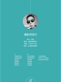 The first issue of Qingliu magazine on August 15, 2017(76)