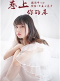 [YALAYI雅拉伊]2018.05.25 No.001 恋上你的床 公主小兔子(46)