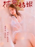 [YALAYI雅拉伊]2019.03.29 No.094 花房姑娘 热莎莎(50)