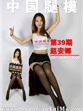 [Chinese leg model] no.039 Anna Zhao(1)