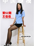 [Chinese leg model] 2018.03.15 no.052 Wang Jiajia [Chinese leg model] 2018.03.15 no.052 Wang Jiajia(33)