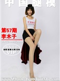 [Chinese leg model] March 7, 2018 no.057 Li Muzi(32)