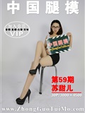 [Chinese leg model] 2018.03.07 no.059 Su tianer(31)