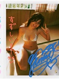 Yuki Sugimoto - special photo album [wpb-net] No.91(147)