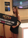 ChinaJoy 2014 HD collection No.004(40)