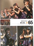 Request Hour Setlist Best 日本美女[PB写真集](49)