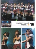 Request Hour Setlist Best 日本美女[PB写真集](107)