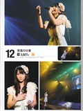 Request Hour Setlist Best 日本美女[PB写真集](114)