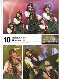 Request Hour Setlist Best 日本美女[PB写真集](122)