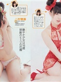 [Weekly Playboy]No.20桃色幸运草Z新川优爱上间美绪杉原杏璃(34)