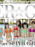 SUPER☆GiRLS スペシャル写真集　[WPB-net Deluxe](1)