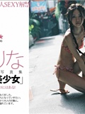 [WPB net] No.137 Rina AIZAWA(145)