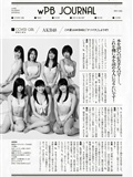 【花花公子周刊】2013年第28期AKB48(7)