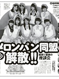 【花花公子周刊】2013年第28期AKB48(5)