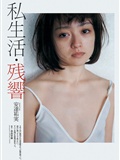 [weekly Playboy] No.37 Yoshida hirohita, Yoshiko matsugawa, Aidong hongchaitian AMI(2)