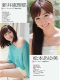 [weekly Playboy] 2012 No.39 Japanese sexy beauty photo(26)