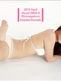 奏さやか　[YS-Web] 2012.04.25 Vol.488 1st week　日本美女图片(17)