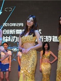 China joy 2011 model beauty show HD big picture No.04(26)