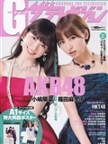 女王白菜AKB48コント芝麻丸子Paruru小珠HKT [Gザテレビジョン] Vol.20(1)