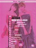 Queen Bai AKB48 Conte Turquoise Parfum small(2)